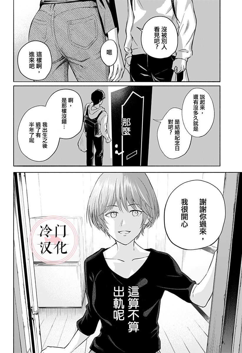 增殖妻子韩漫全集-短篇无删减无遮挡章节图片 