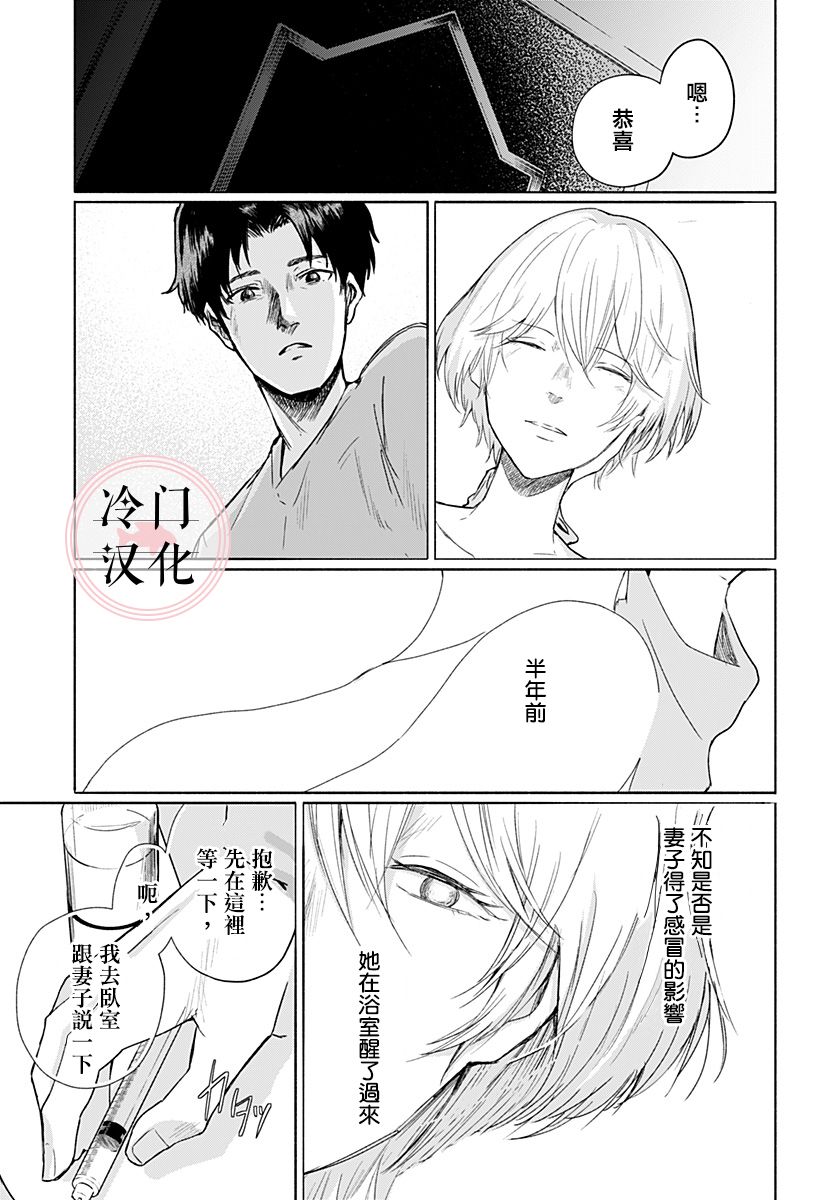 增殖妻子韩漫全集-短篇无删减无遮挡章节图片 