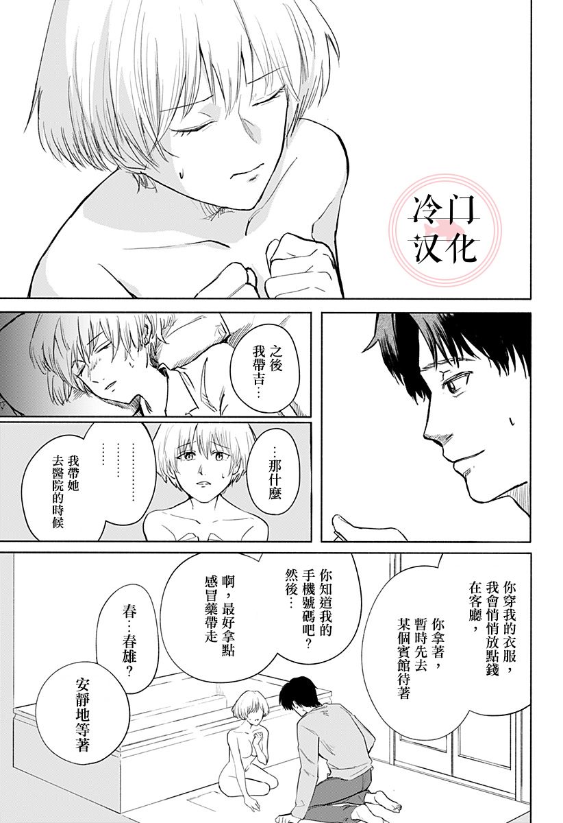 增殖妻子韩漫全集-短篇无删减无遮挡章节图片 