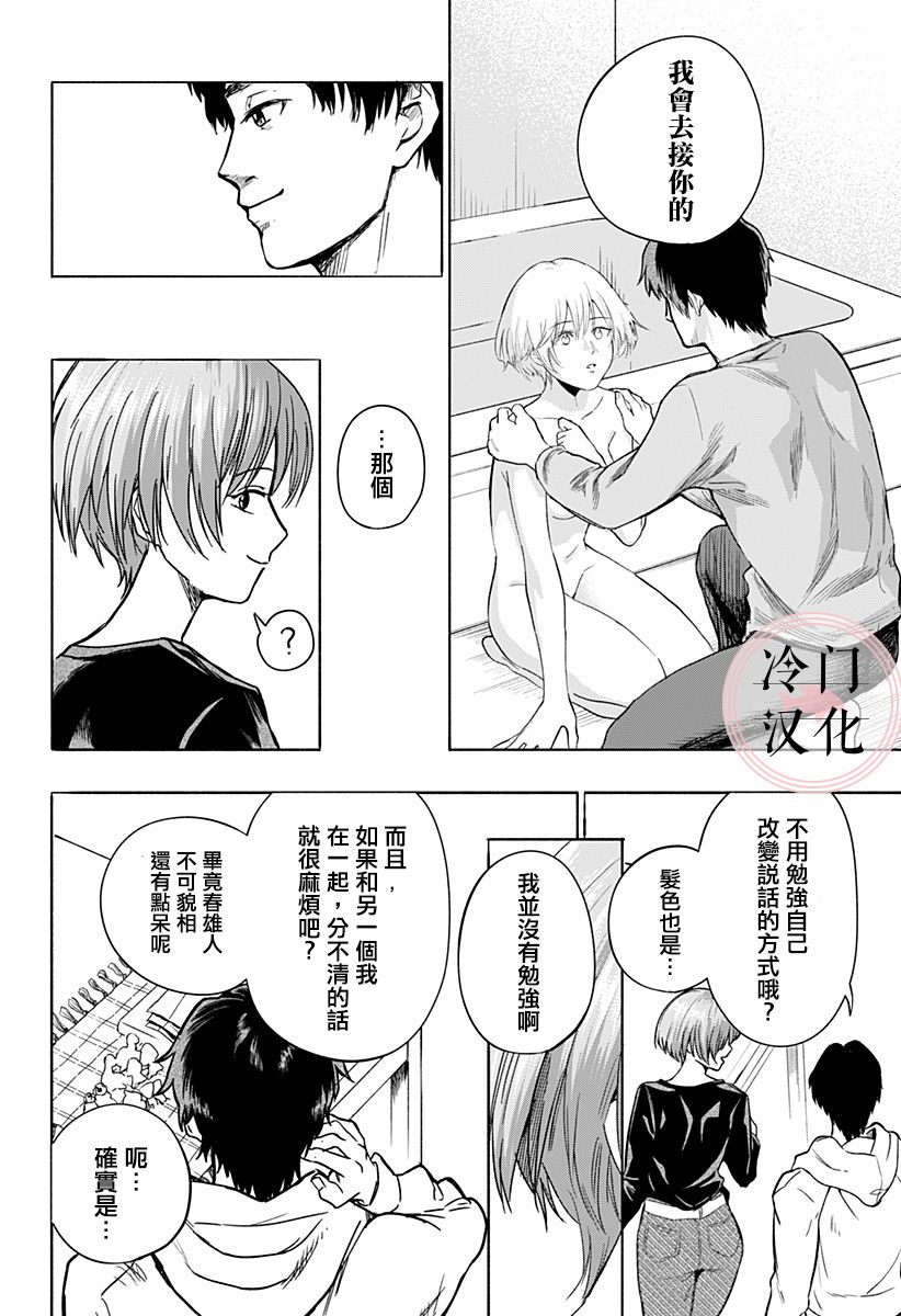 增殖妻子韩漫全集-短篇无删减无遮挡章节图片 