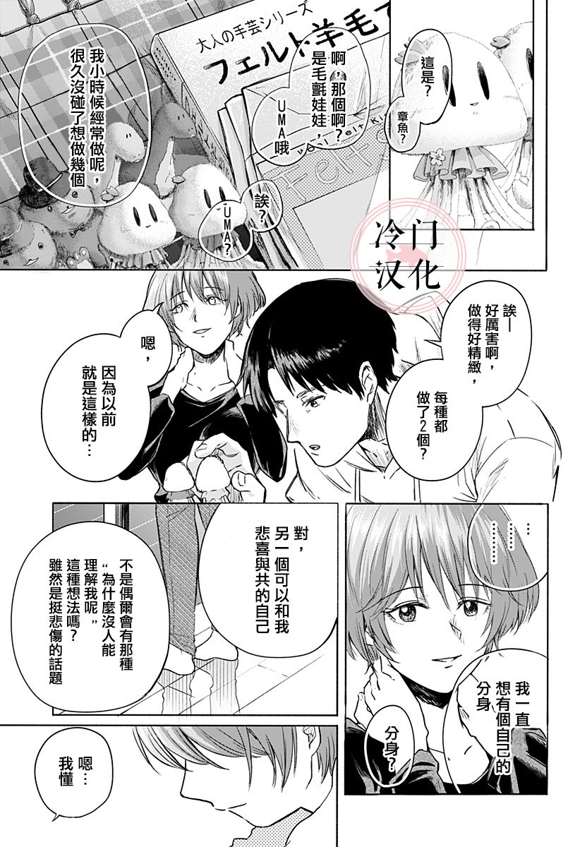 增殖妻子韩漫全集-短篇无删减无遮挡章节图片 
