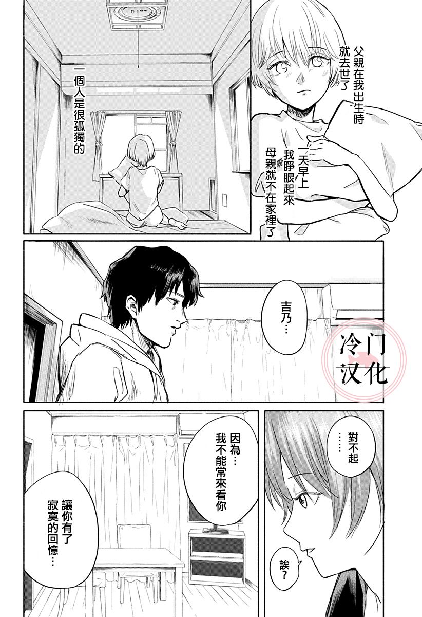 增殖妻子韩漫全集-短篇无删减无遮挡章节图片 