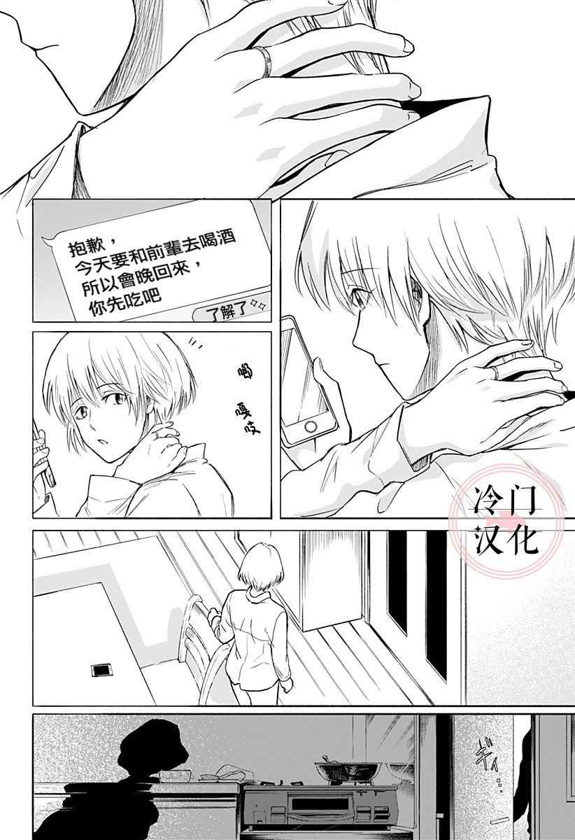 增殖妻子韩漫全集-短篇无删减无遮挡章节图片 