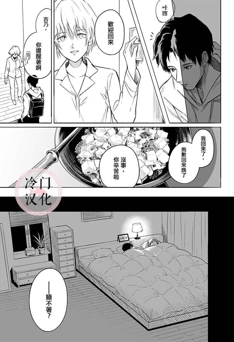 增殖妻子韩漫全集-短篇无删减无遮挡章节图片 