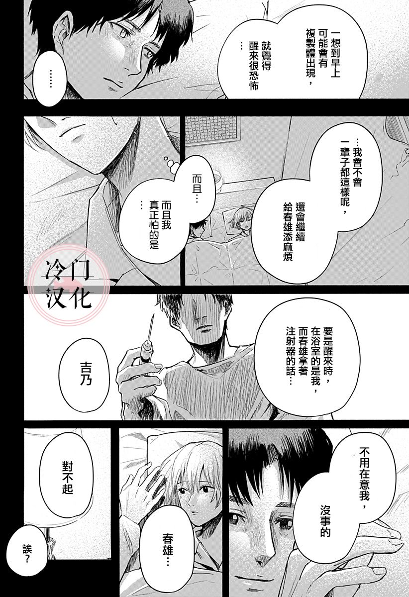 增殖妻子韩漫全集-短篇无删减无遮挡章节图片 