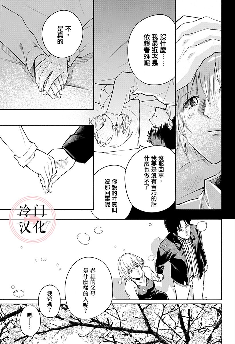 增殖妻子韩漫全集-短篇无删减无遮挡章节图片 