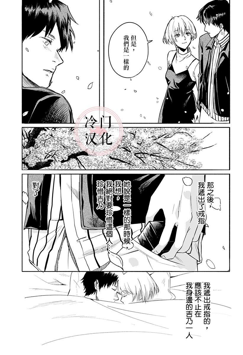 增殖妻子韩漫全集-短篇无删减无遮挡章节图片 