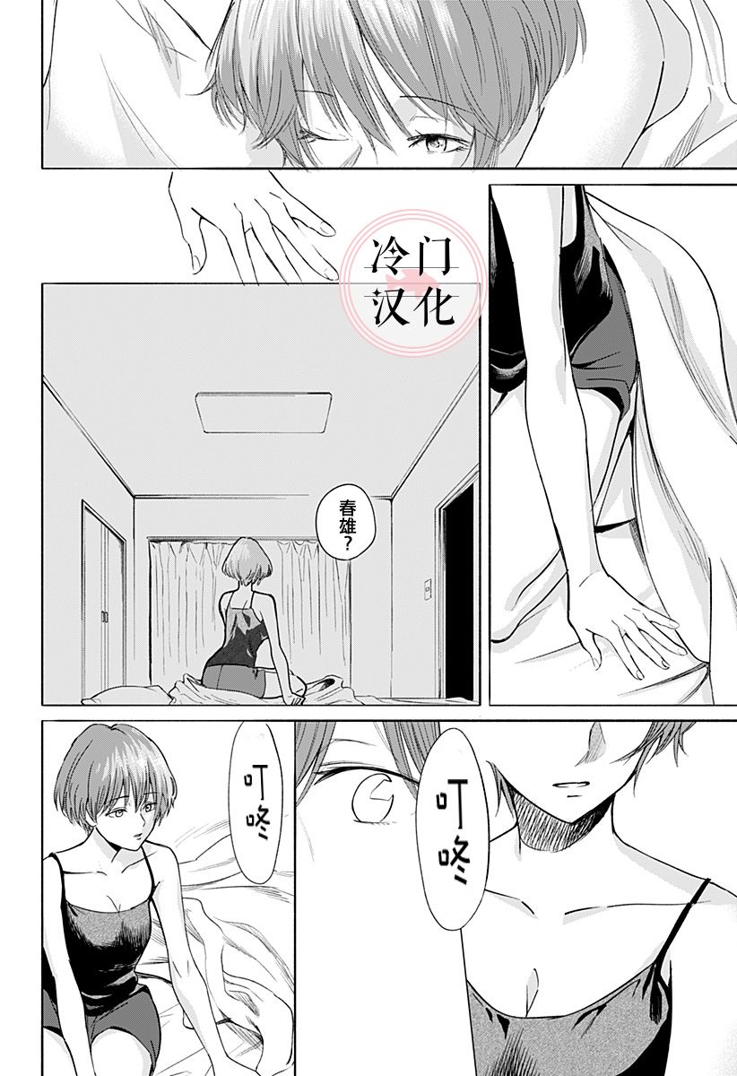 增殖妻子韩漫全集-短篇无删减无遮挡章节图片 