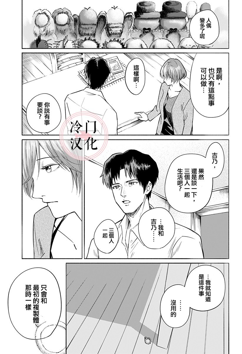 增殖妻子韩漫全集-短篇无删减无遮挡章节图片 