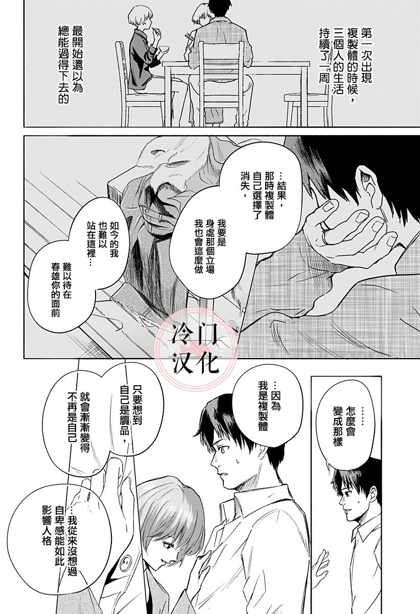 增殖妻子韩漫全集-短篇无删减无遮挡章节图片 