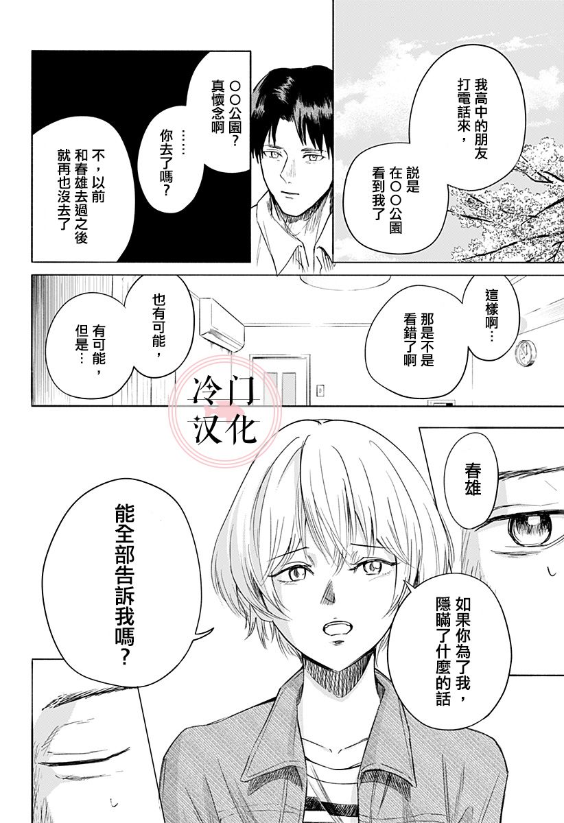 增殖妻子韩漫全集-短篇无删减无遮挡章节图片 