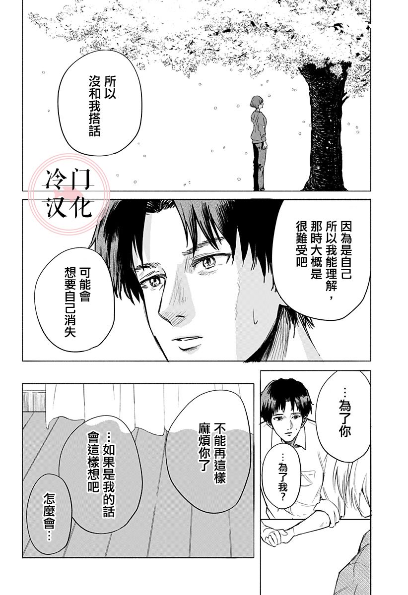 增殖妻子韩漫全集-短篇无删减无遮挡章节图片 