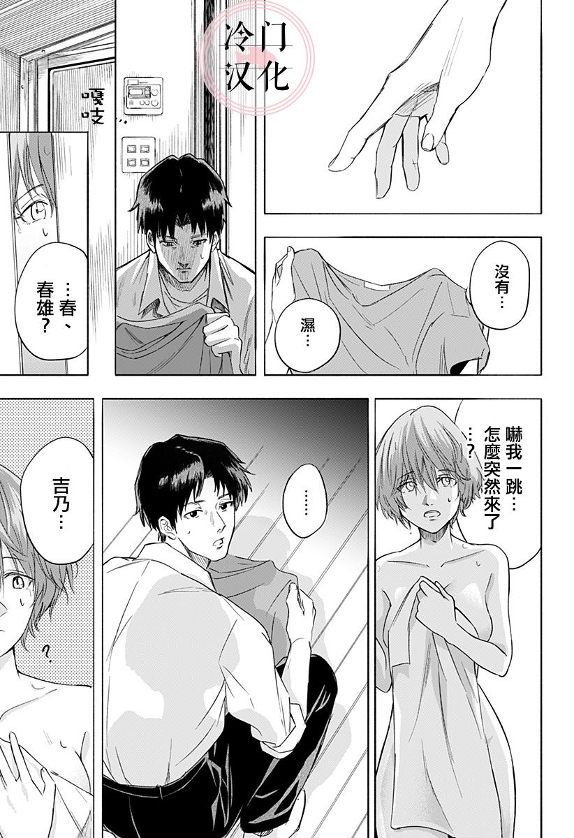 增殖妻子韩漫全集-短篇无删减无遮挡章节图片 