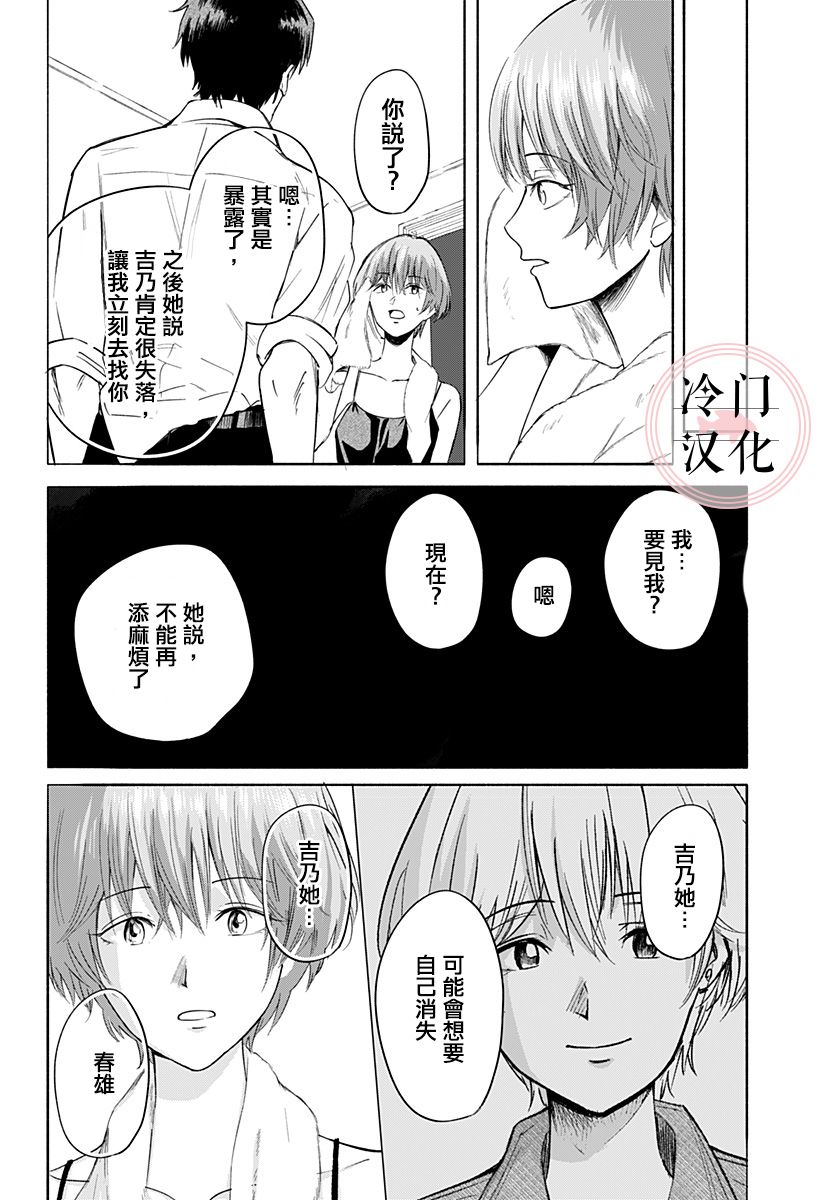 增殖妻子韩漫全集-短篇无删减无遮挡章节图片 