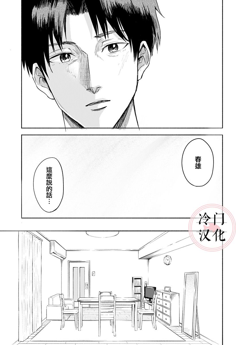 增殖妻子韩漫全集-短篇无删减无遮挡章节图片 