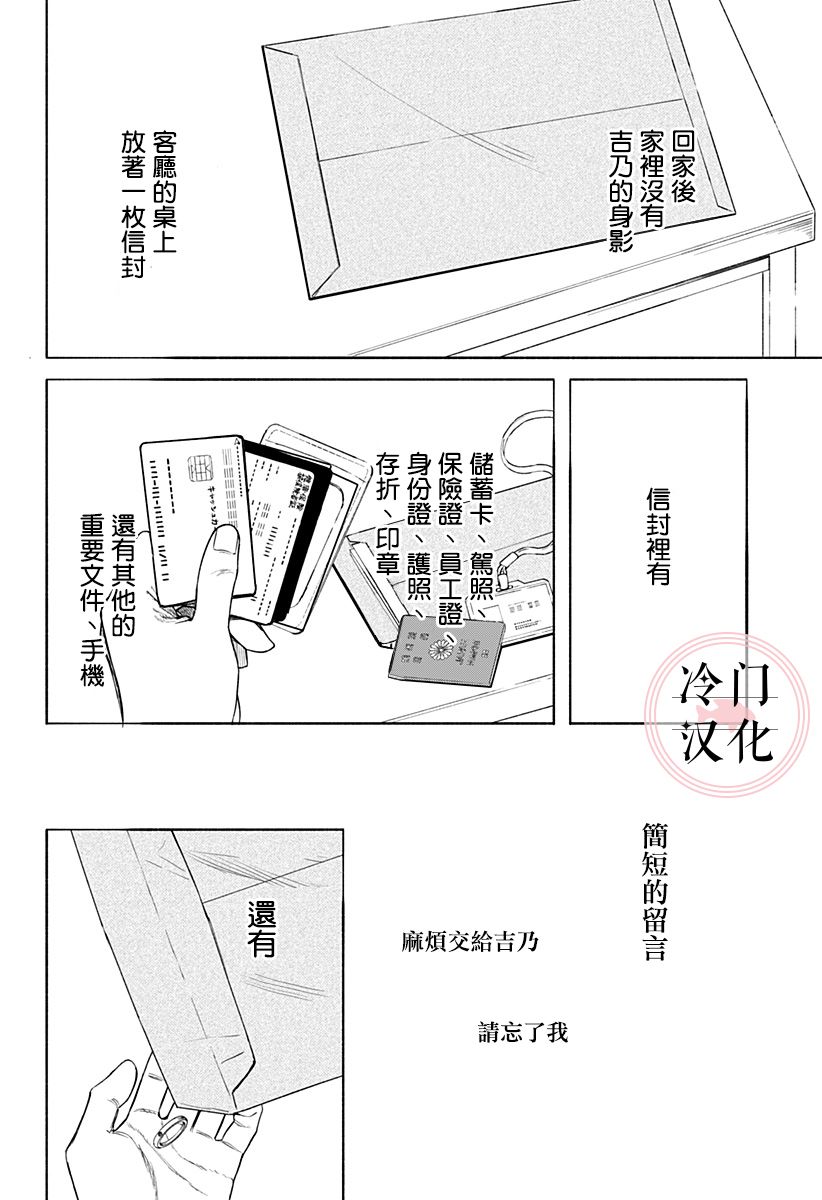 增殖妻子韩漫全集-短篇无删减无遮挡章节图片 