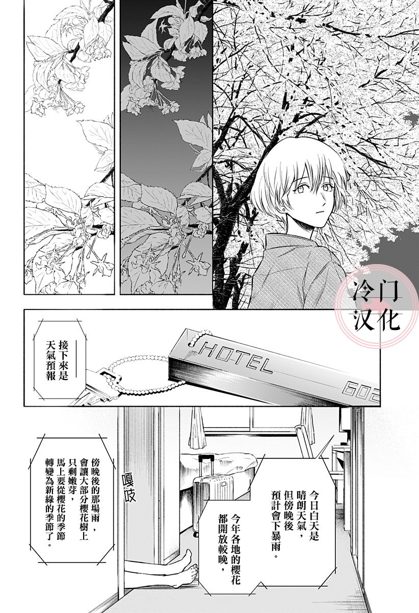 增殖妻子韩漫全集-短篇无删减无遮挡章节图片 