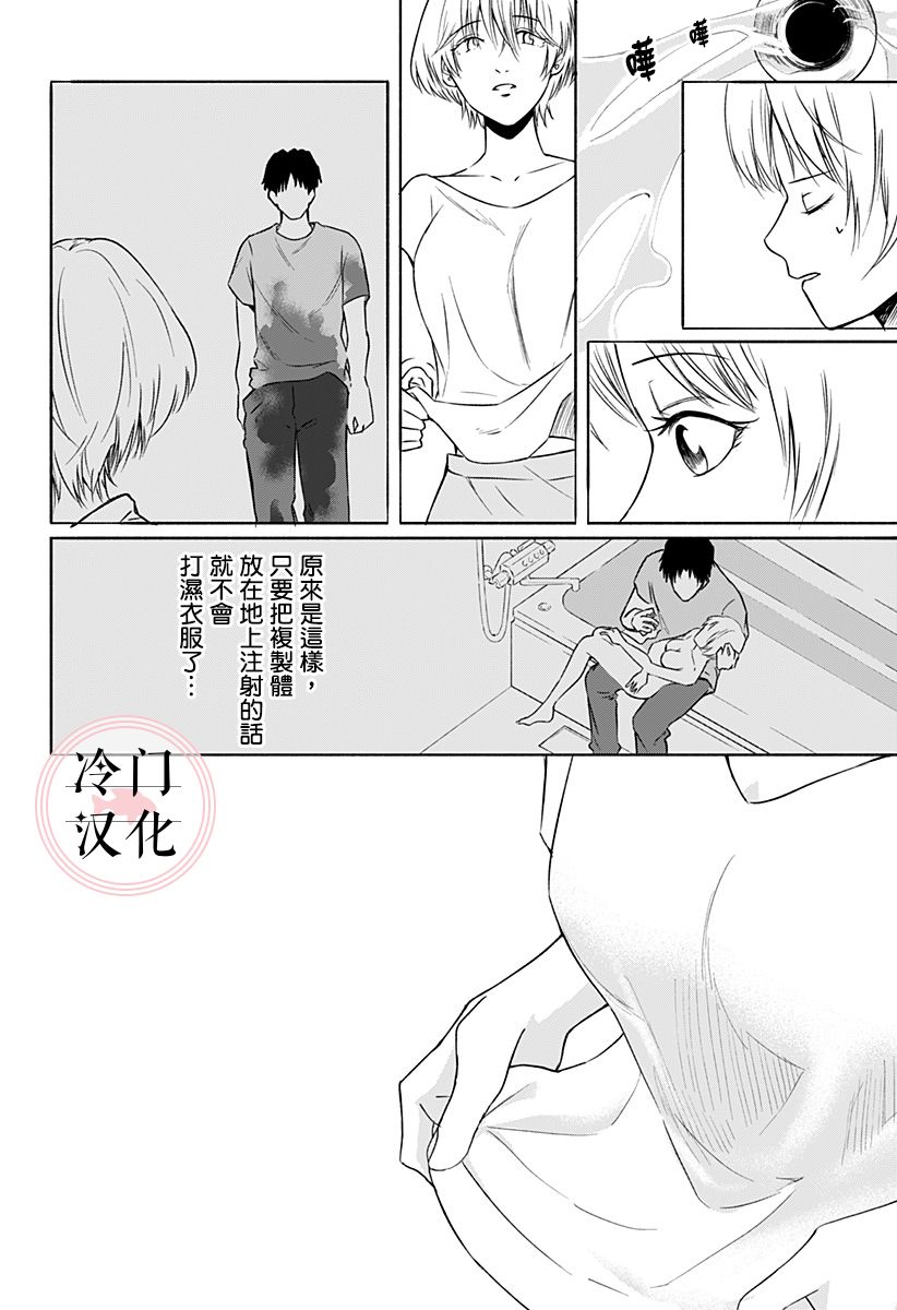增殖妻子韩漫全集-短篇无删减无遮挡章节图片 