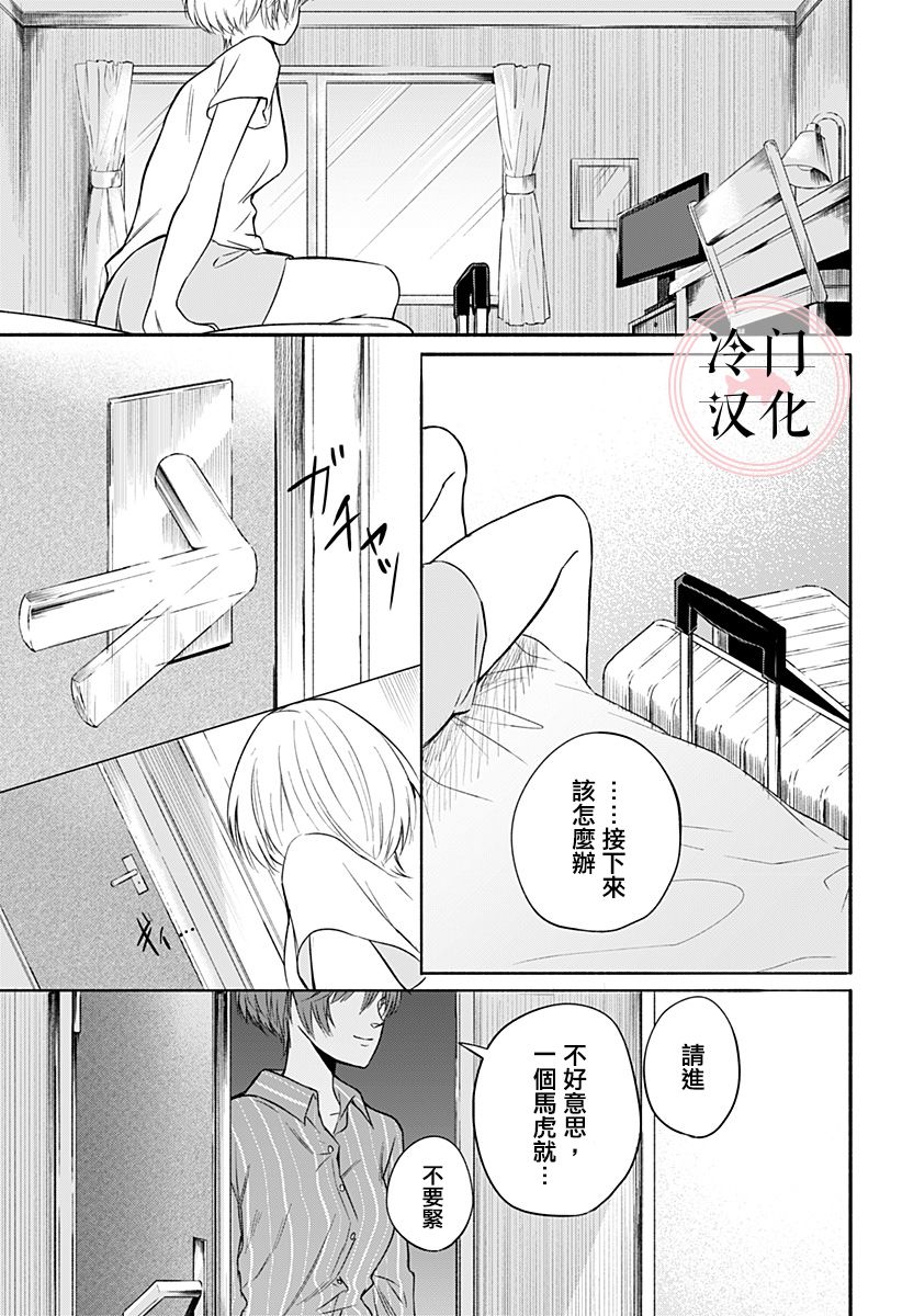 增殖妻子韩漫全集-短篇无删减无遮挡章节图片 