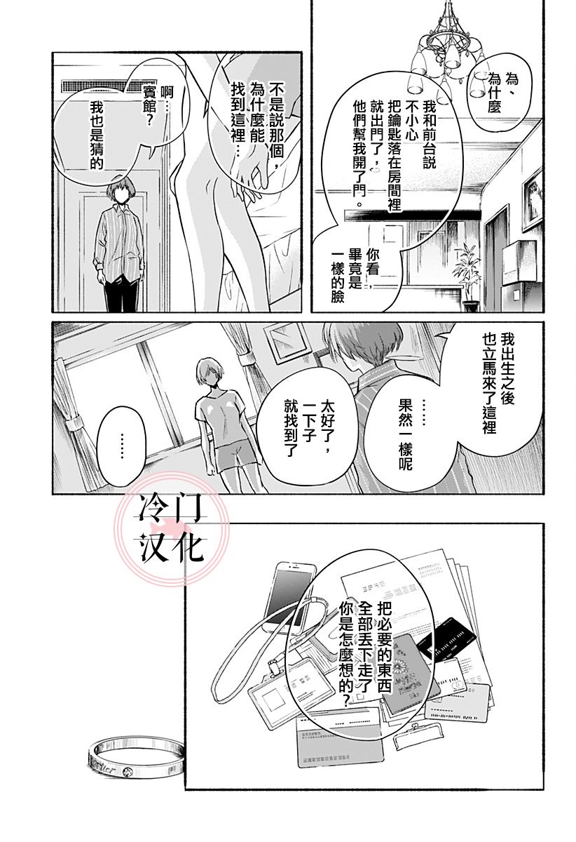 增殖妻子韩漫全集-短篇无删减无遮挡章节图片 