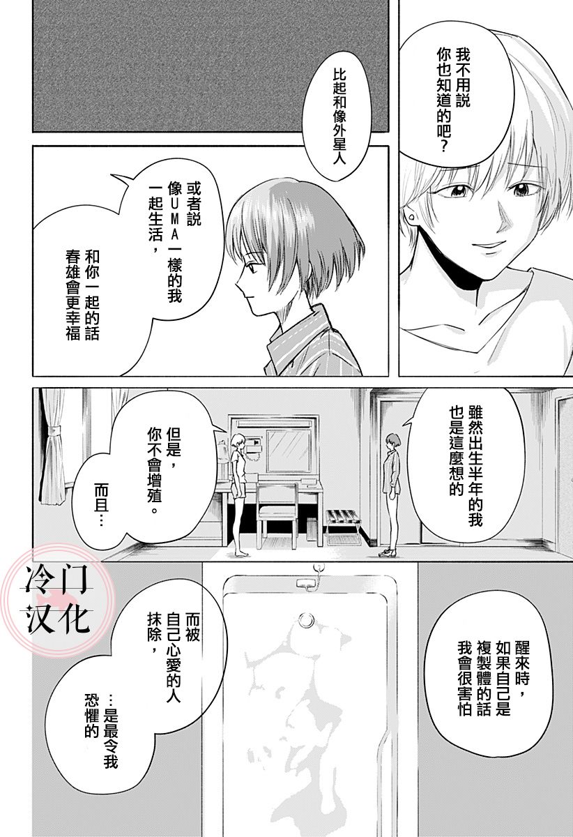 增殖妻子韩漫全集-短篇无删减无遮挡章节图片 