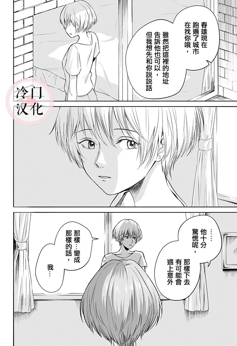 增殖妻子韩漫全集-短篇无删减无遮挡章节图片 