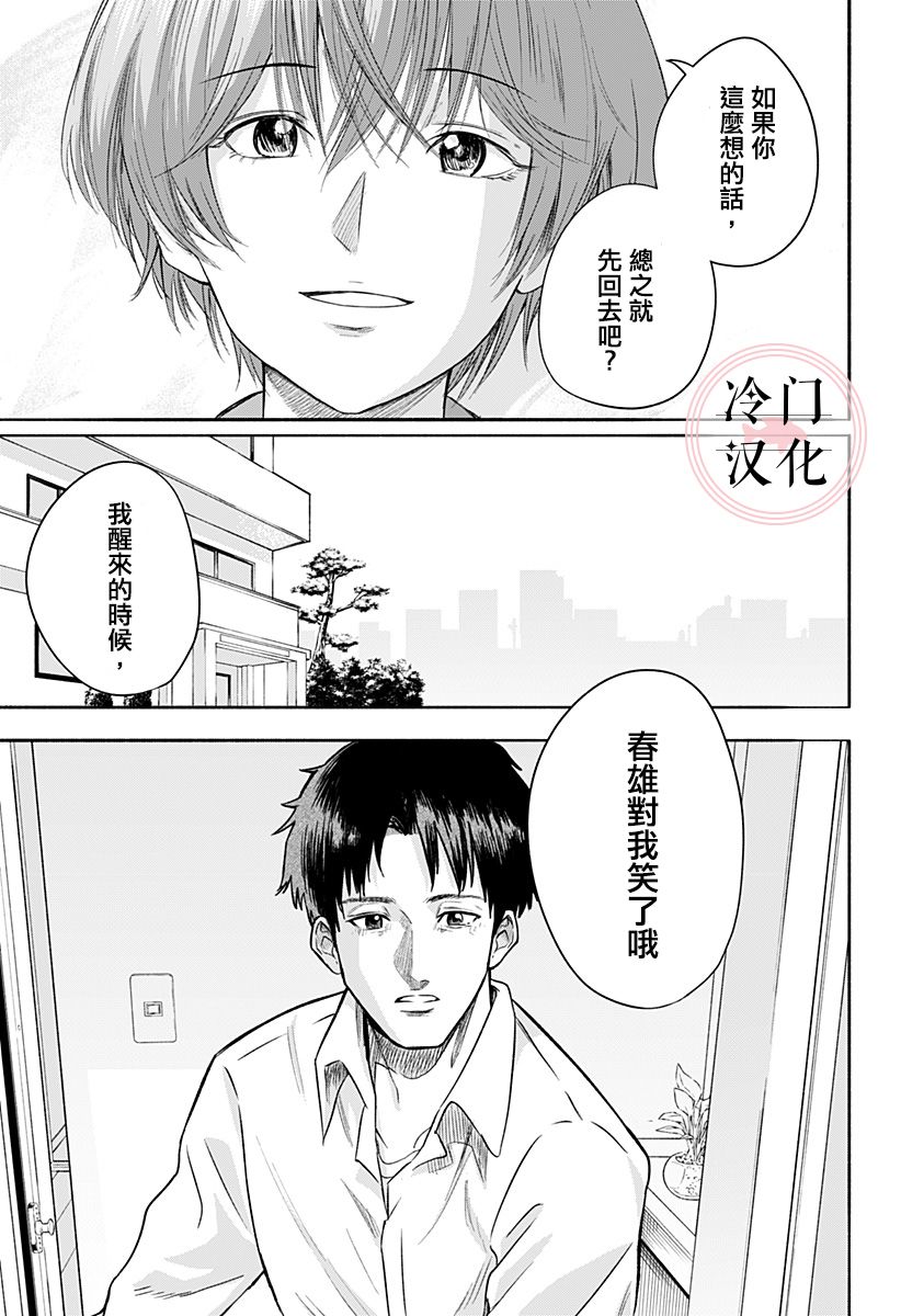 增殖妻子韩漫全集-短篇无删减无遮挡章节图片 