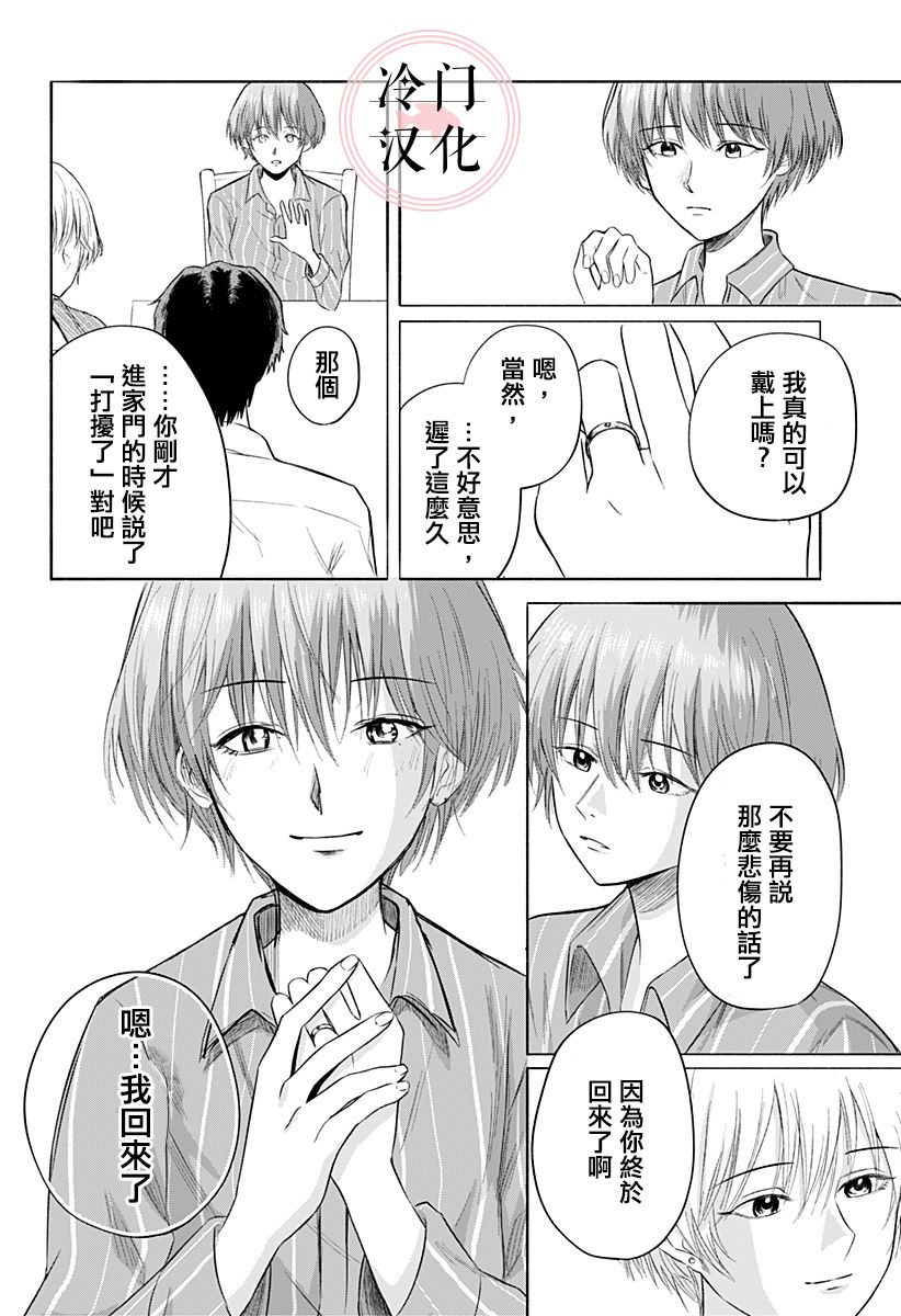 增殖妻子韩漫全集-短篇无删减无遮挡章节图片 