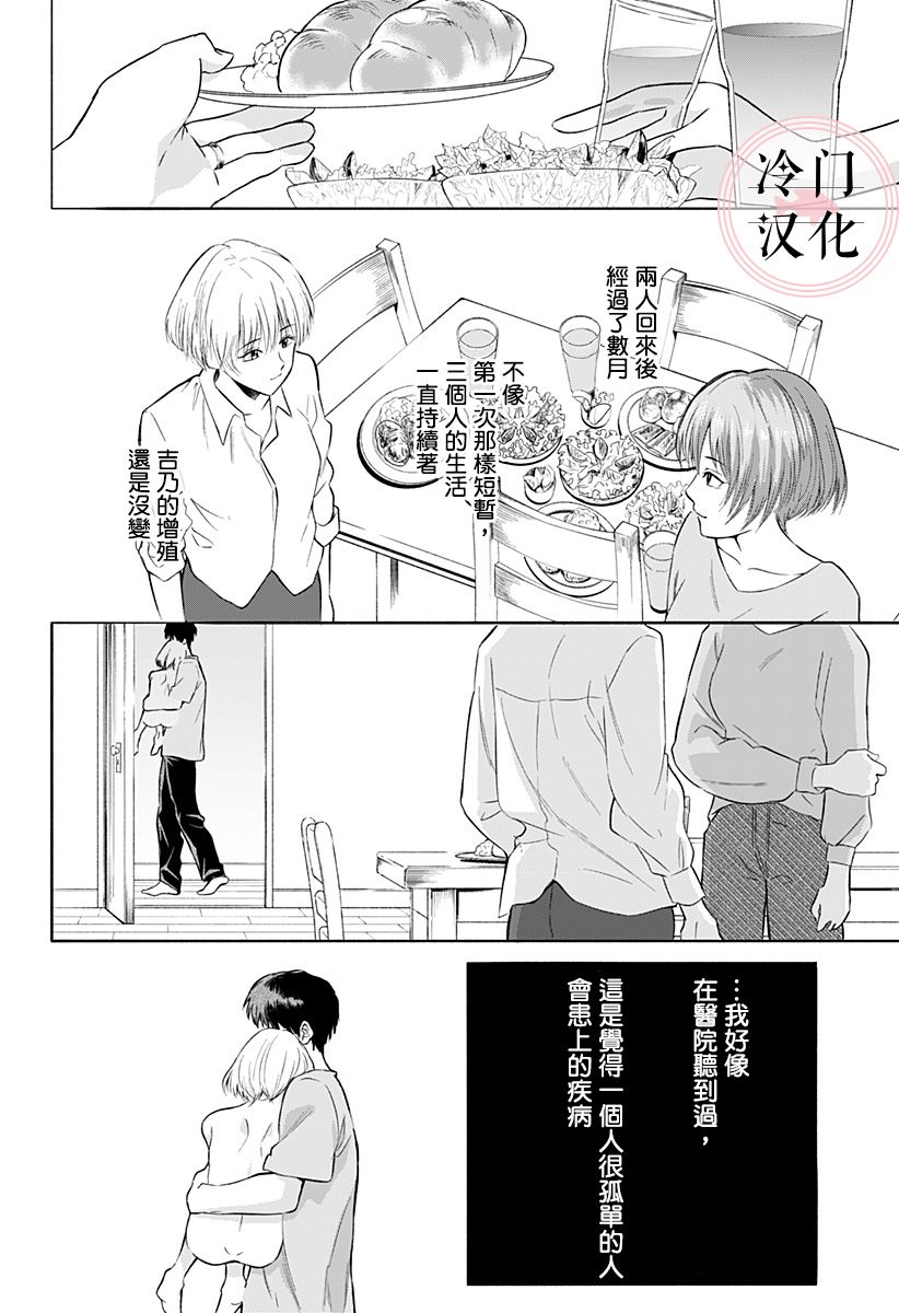 增殖妻子韩漫全集-短篇无删减无遮挡章节图片 