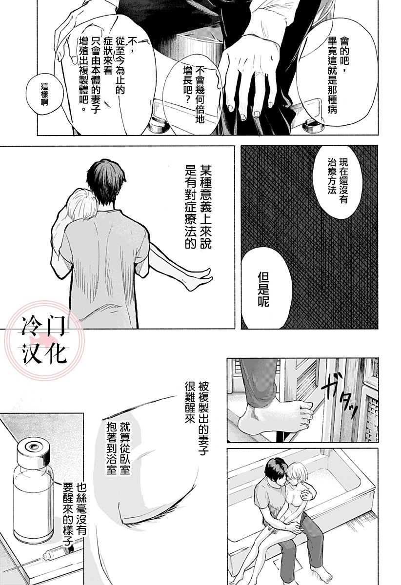 增殖妻子韩漫全集-短篇无删减无遮挡章节图片 