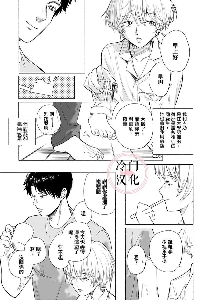增殖妻子韩漫全集-短篇无删减无遮挡章节图片 