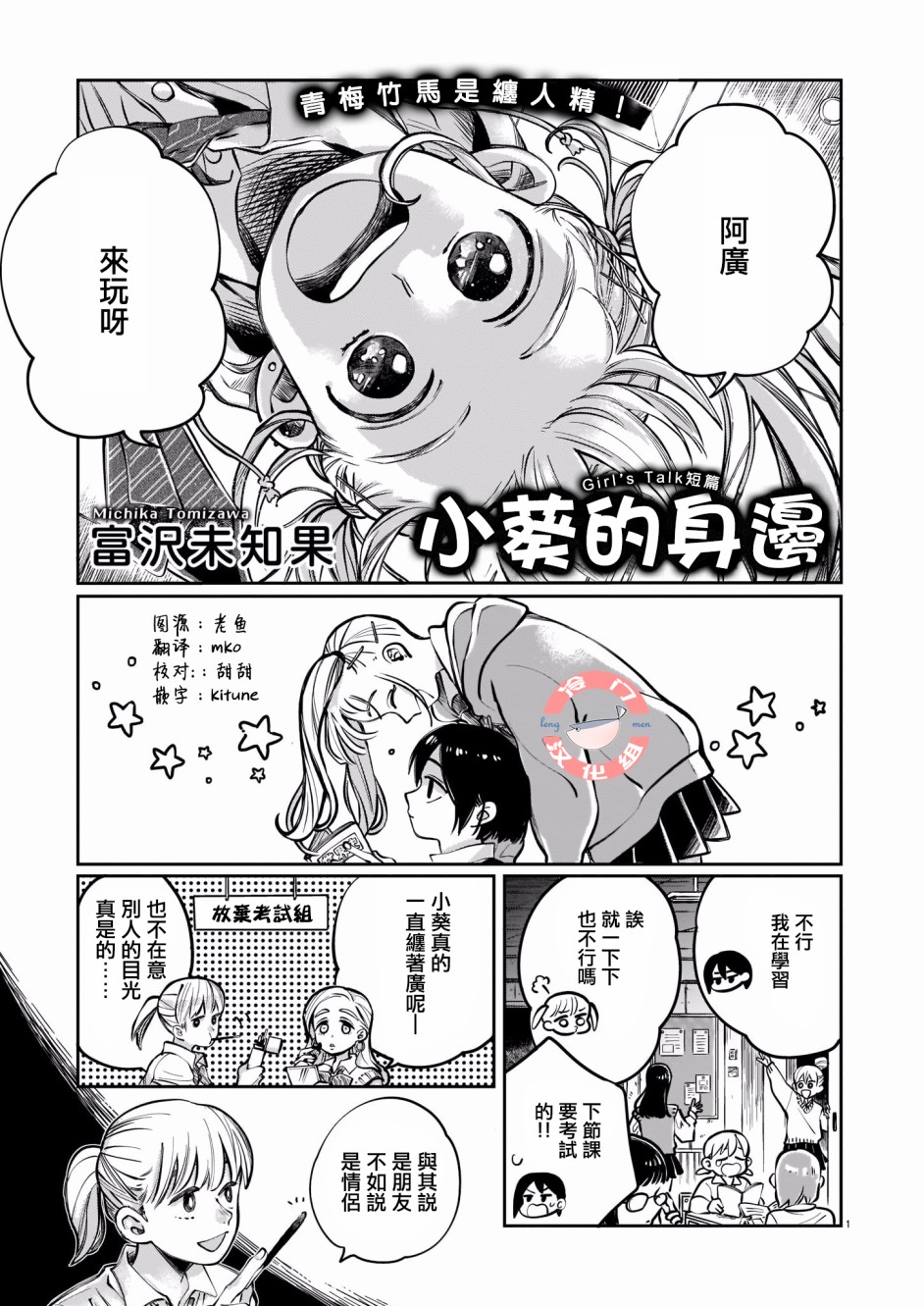 小葵的身边韩漫全集-短篇无删减无遮挡章节图片 