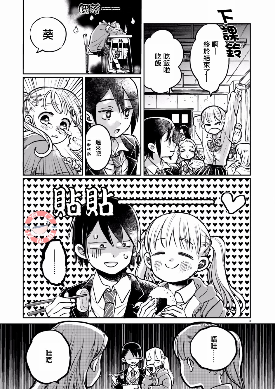 小葵的身边韩漫全集-短篇无删减无遮挡章节图片 