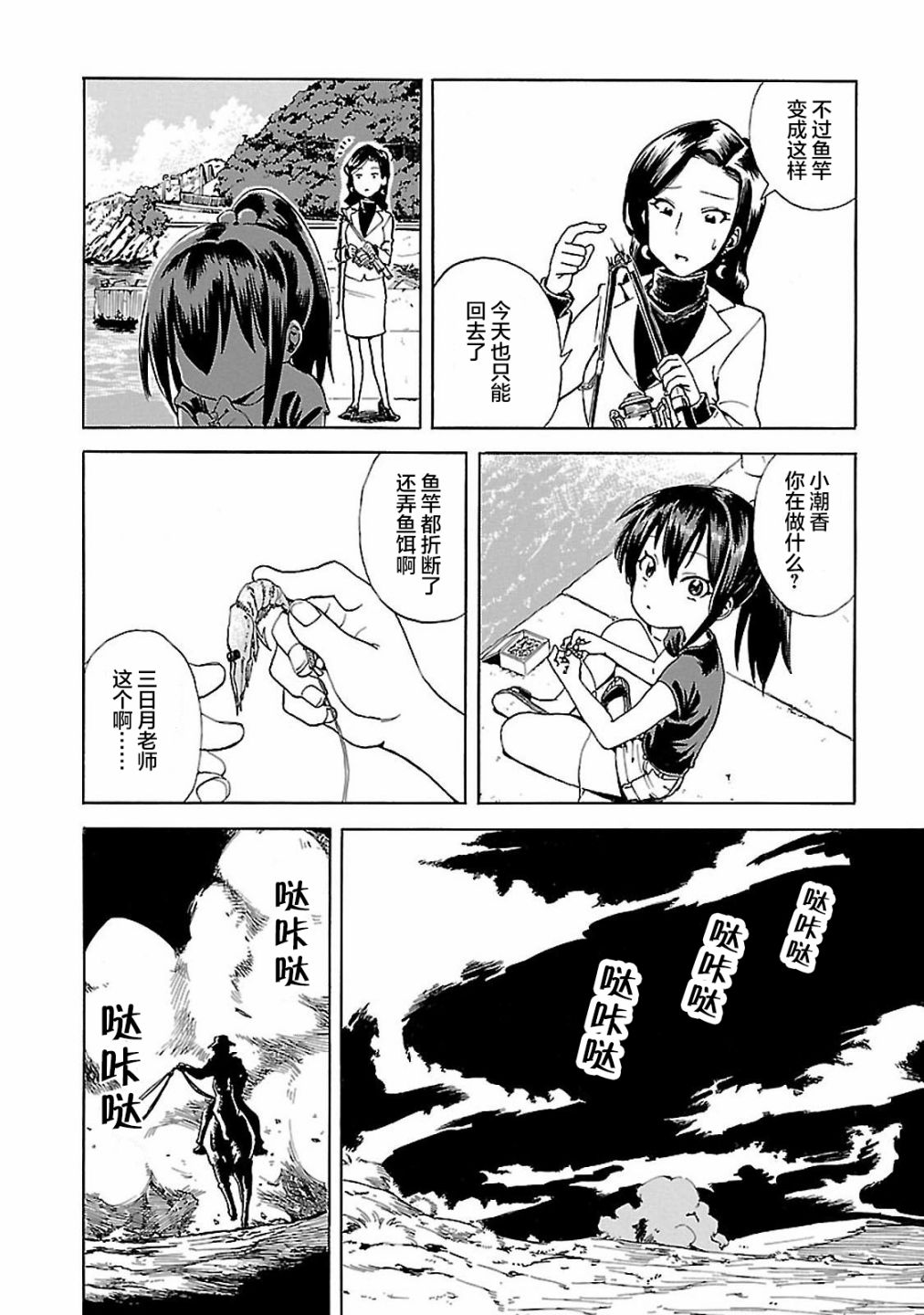 今日的潮香韩漫全集-第01话无删减无遮挡章节图片 