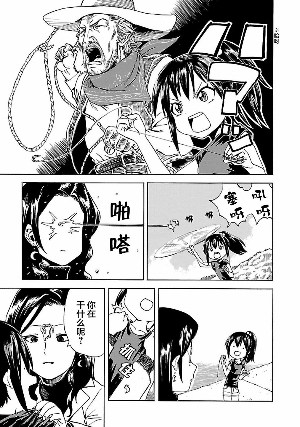 今日的潮香韩漫全集-第01话无删减无遮挡章节图片 