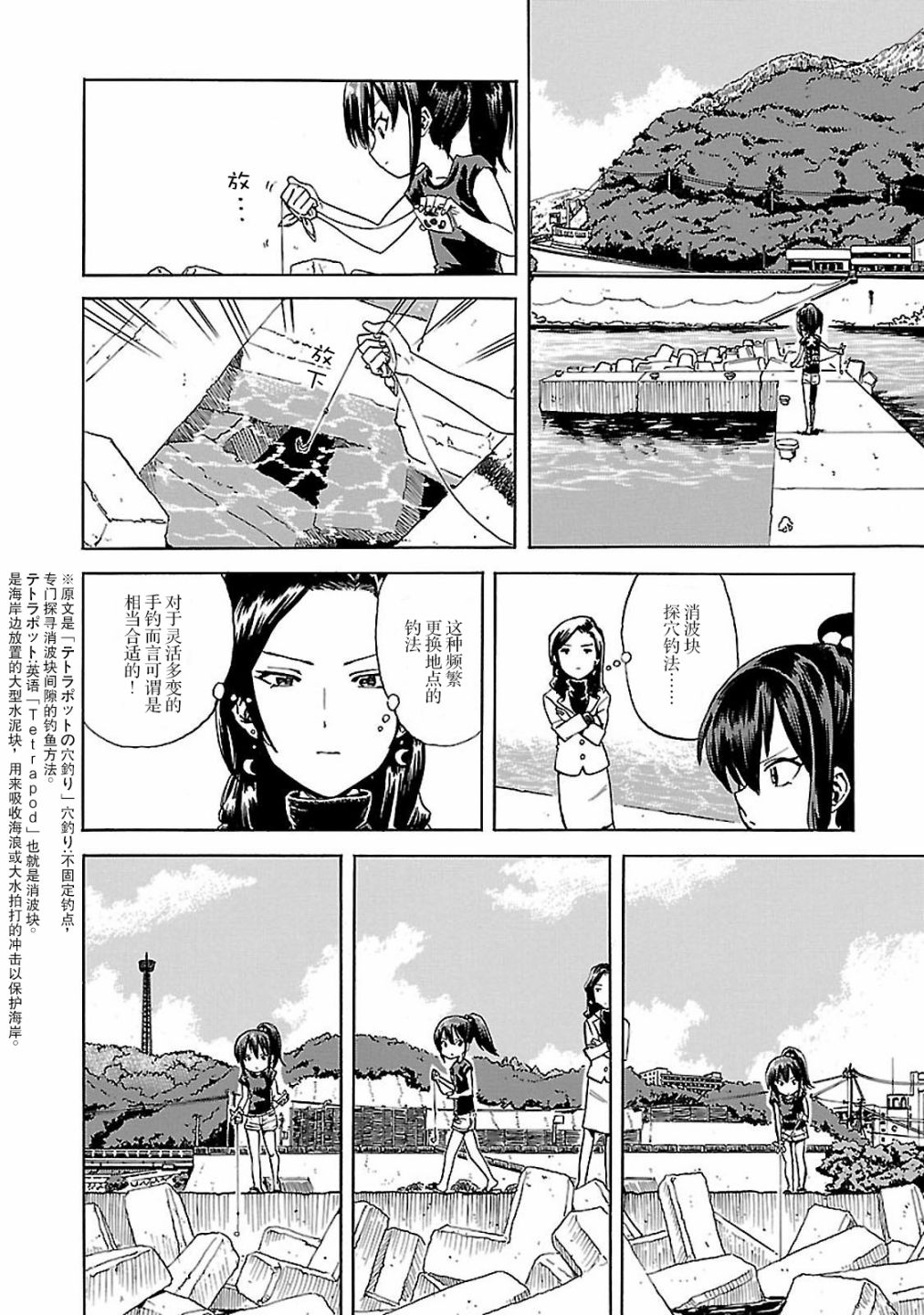 今日的潮香韩漫全集-第01话无删减无遮挡章节图片 