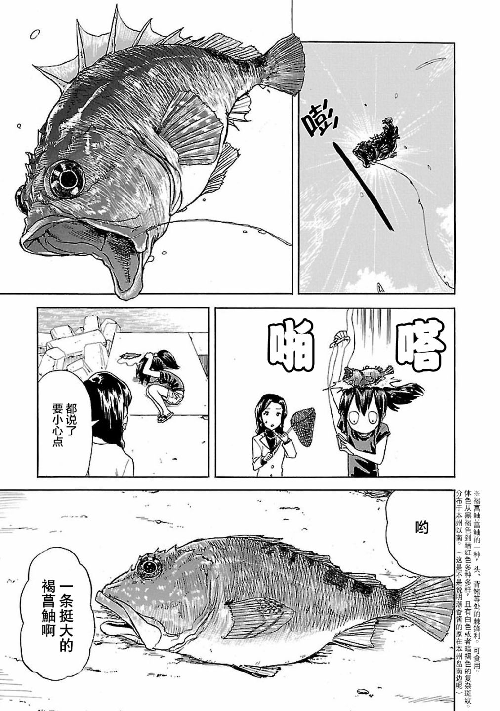 今日的潮香韩漫全集-第01话无删减无遮挡章节图片 