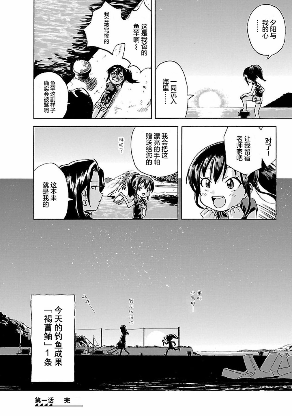 今日的潮香韩漫全集-第01话无删减无遮挡章节图片 