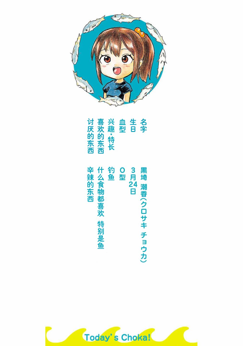 今日的潮香韩漫全集-第01话无删减无遮挡章节图片 