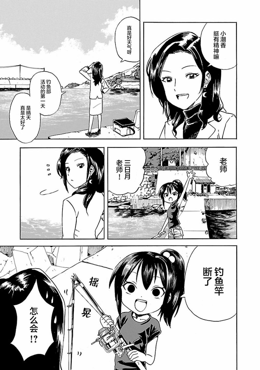 今日的潮香韩漫全集-第01话无删减无遮挡章节图片 