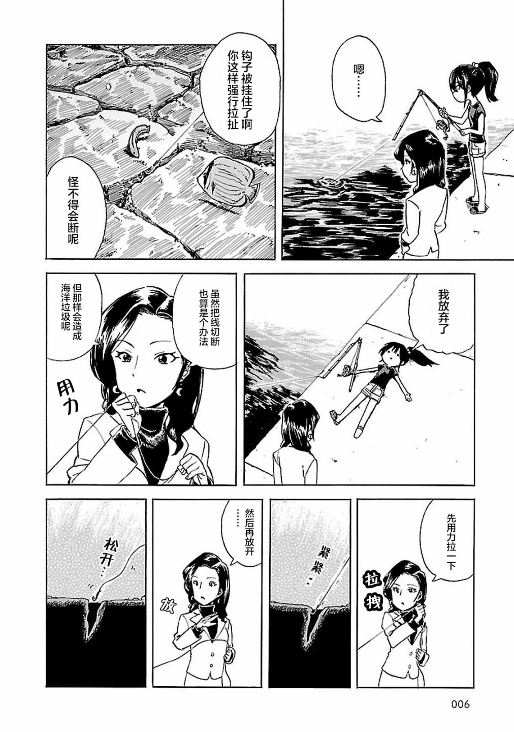 今日的潮香韩漫全集-第01话无删减无遮挡章节图片 
