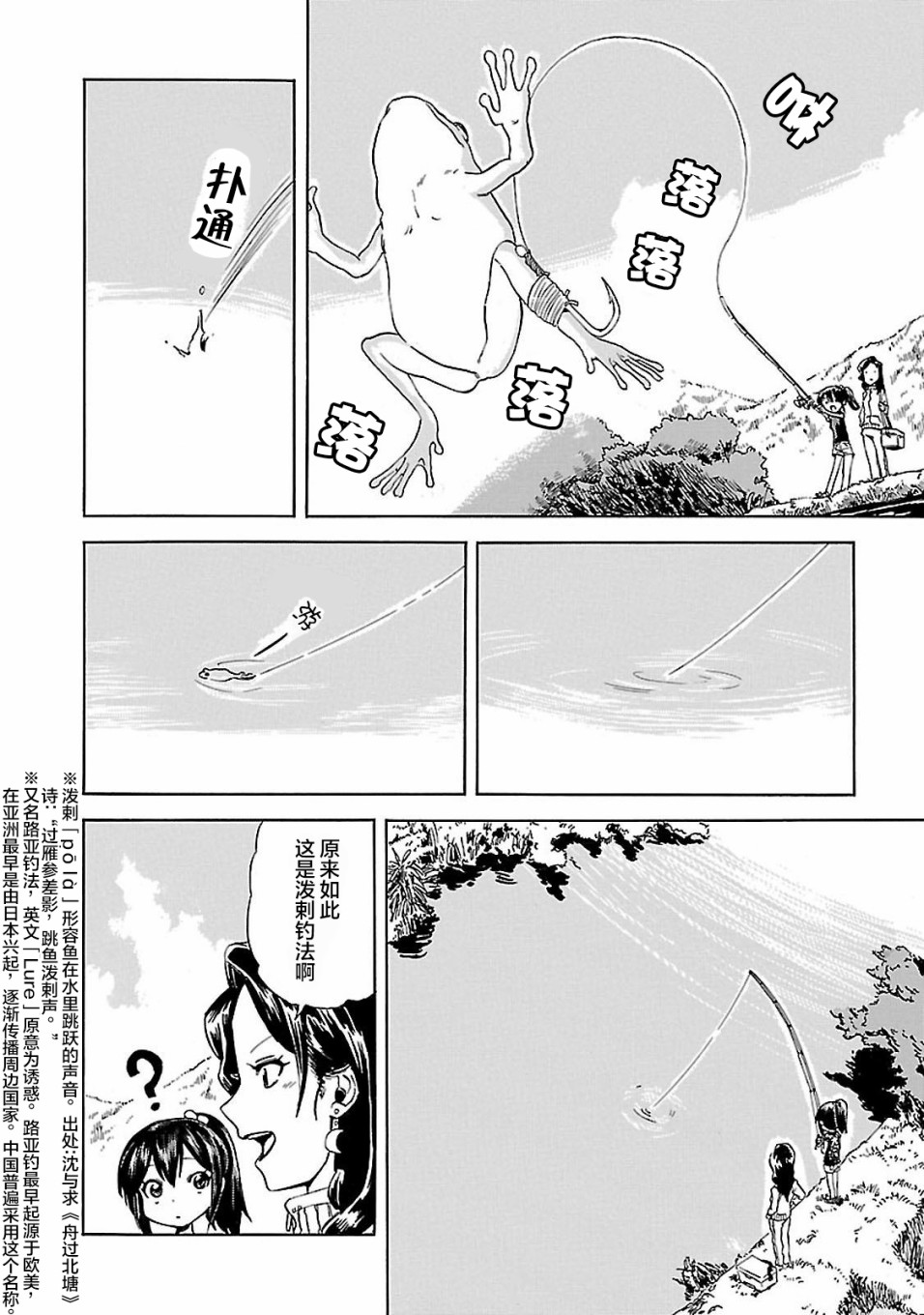 今日的潮香韩漫全集-第02话无删减无遮挡章节图片 