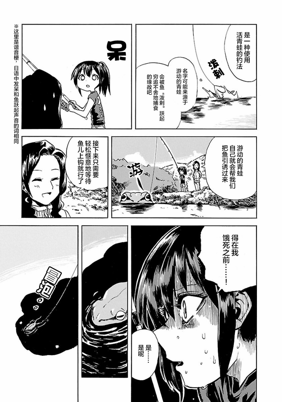 今日的潮香韩漫全集-第02话无删减无遮挡章节图片 
