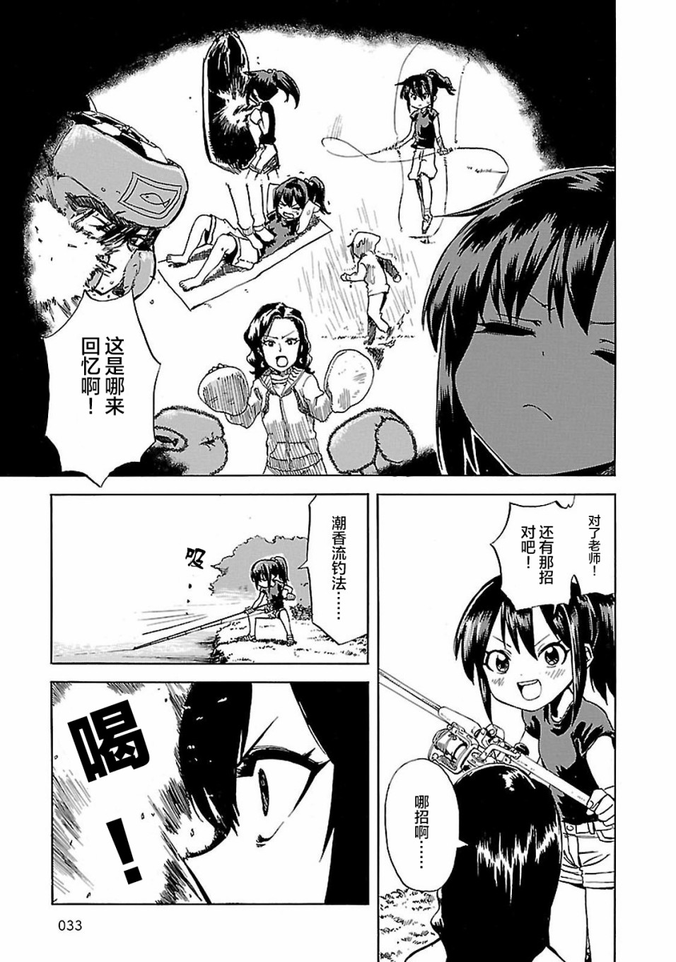 今日的潮香韩漫全集-第02话无删减无遮挡章节图片 