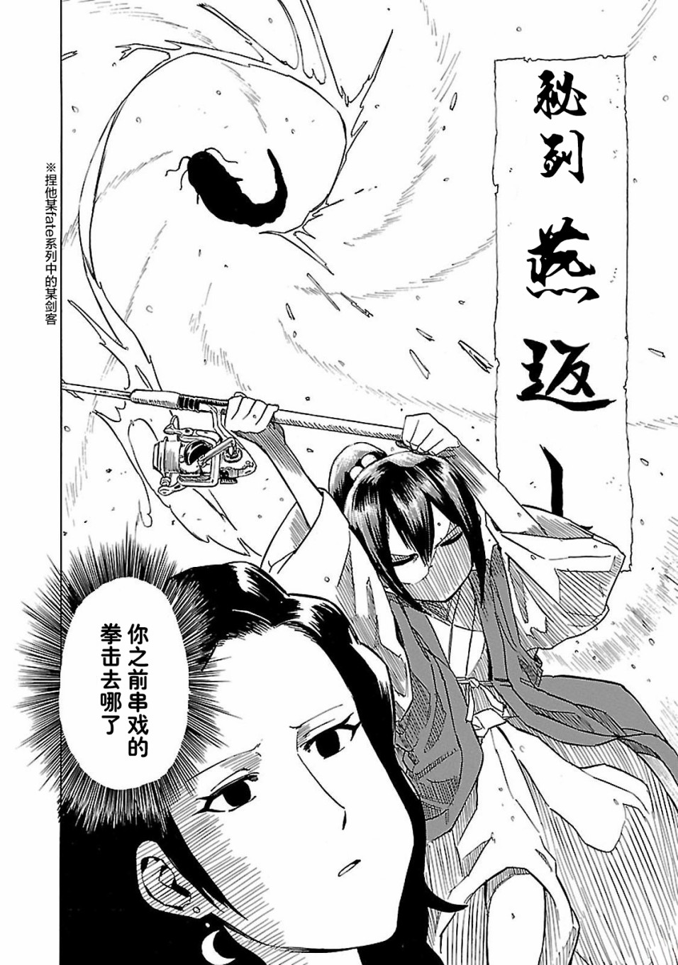 今日的潮香韩漫全集-第02话无删减无遮挡章节图片 