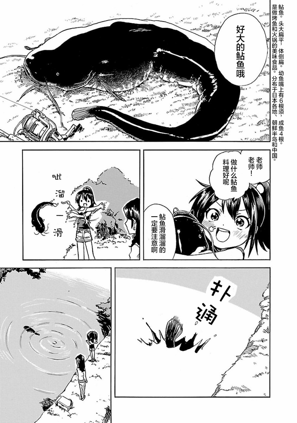 今日的潮香韩漫全集-第02话无删减无遮挡章节图片 