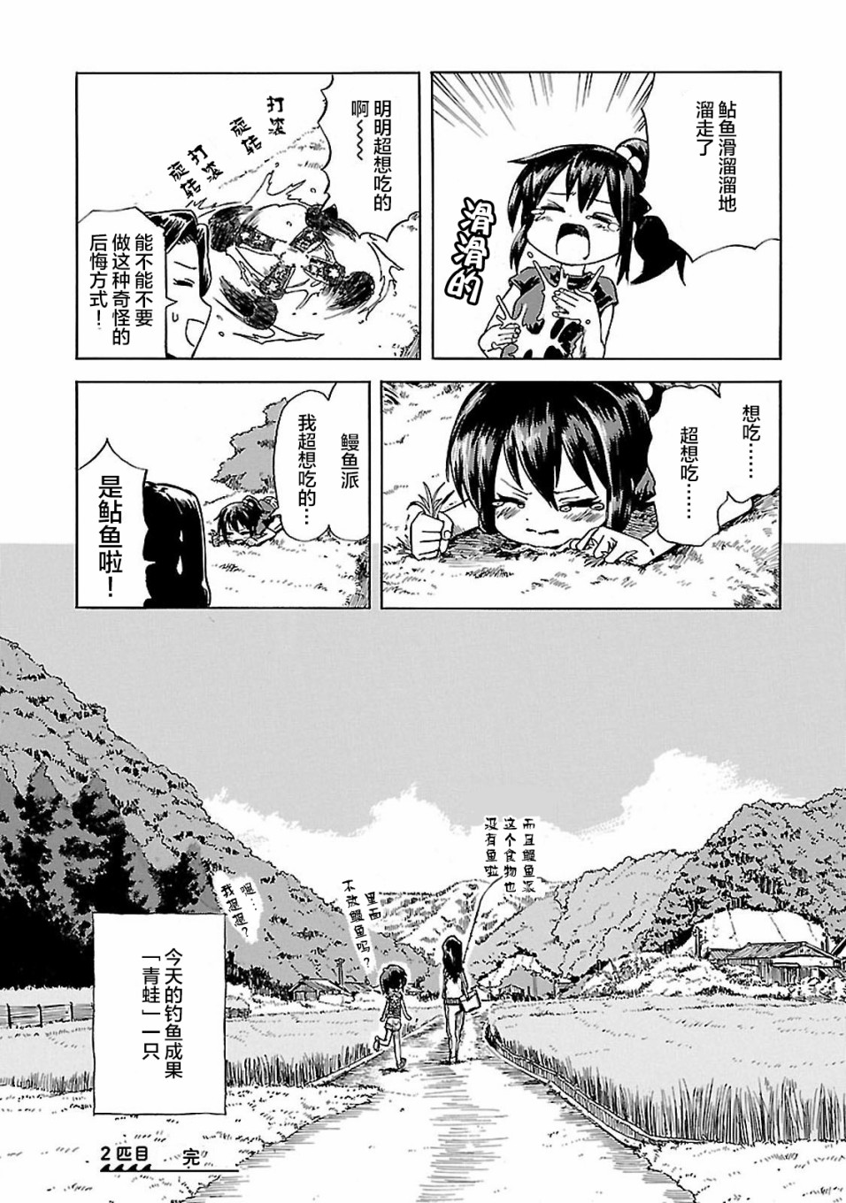 今日的潮香韩漫全集-第02话无删减无遮挡章节图片 