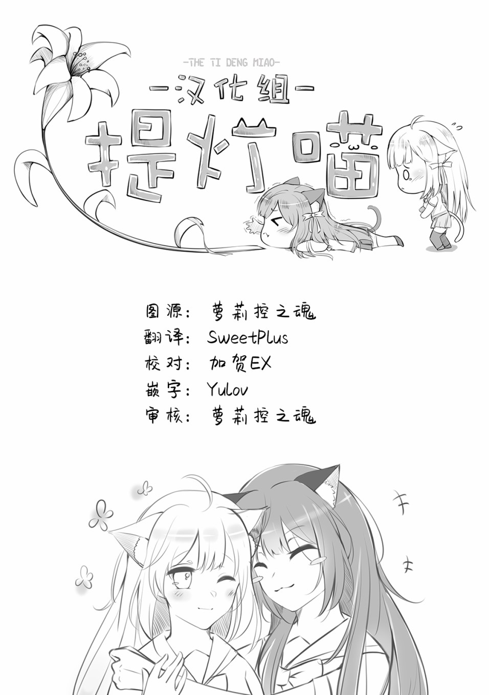 今日的潮香韩漫全集-第02话无删减无遮挡章节图片 