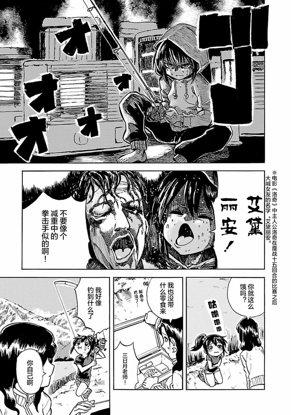 今日的潮香韩漫全集-第02话无删减无遮挡章节图片 
