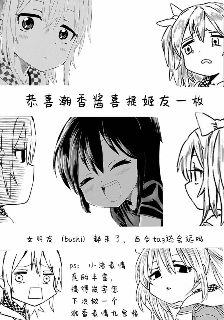 今日的潮香韩漫全集-第03话无删减无遮挡章节图片 